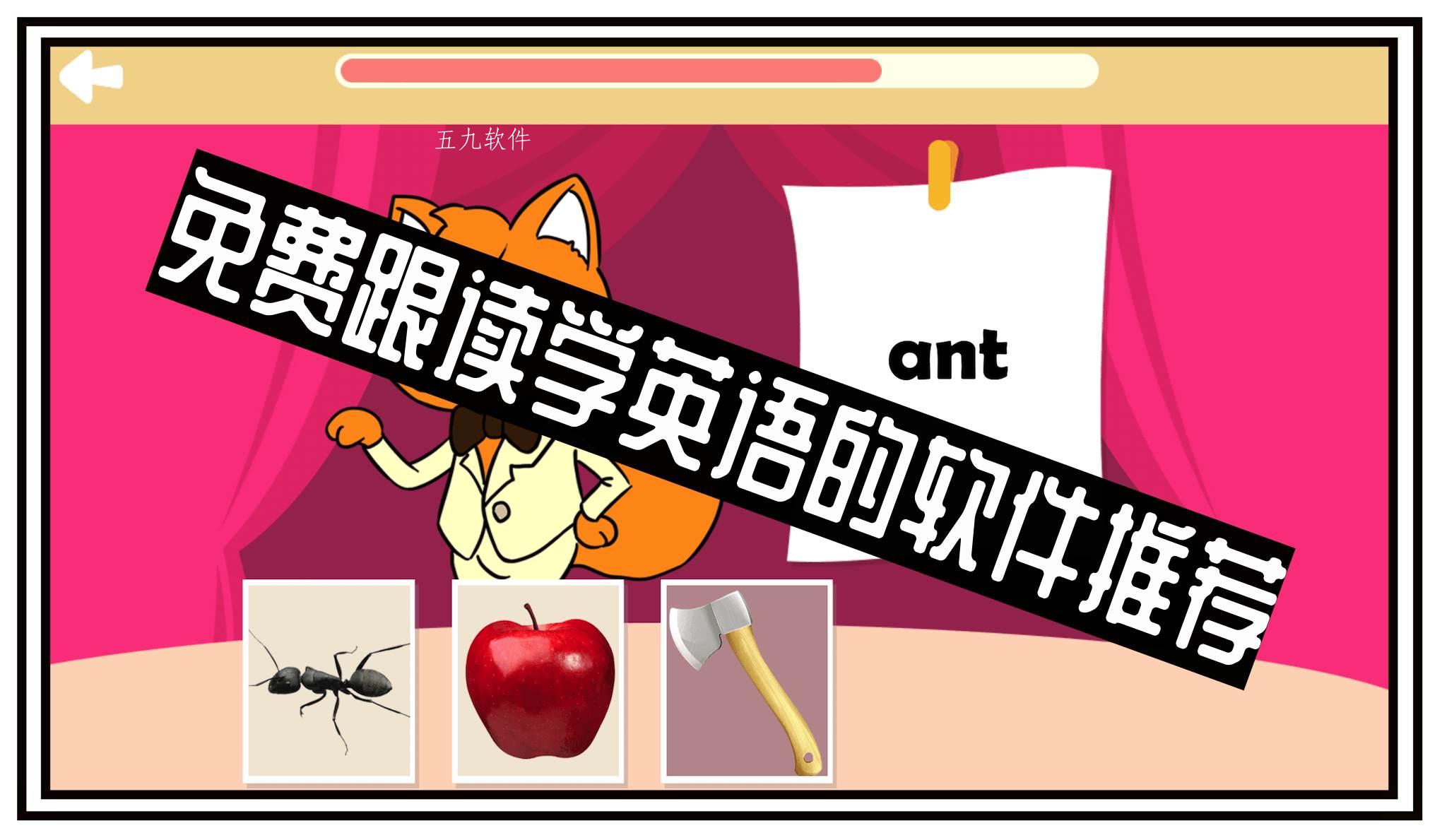 免费跟读学英语的软件推荐