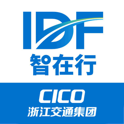 智在行高速交通出行工具下载 智在行高速交通出行工具下载
