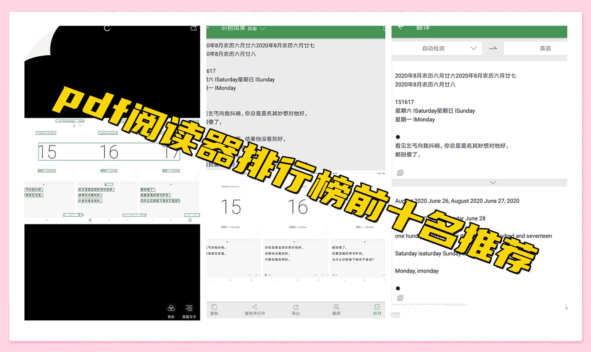 pdf阅读器排行榜前十名推荐