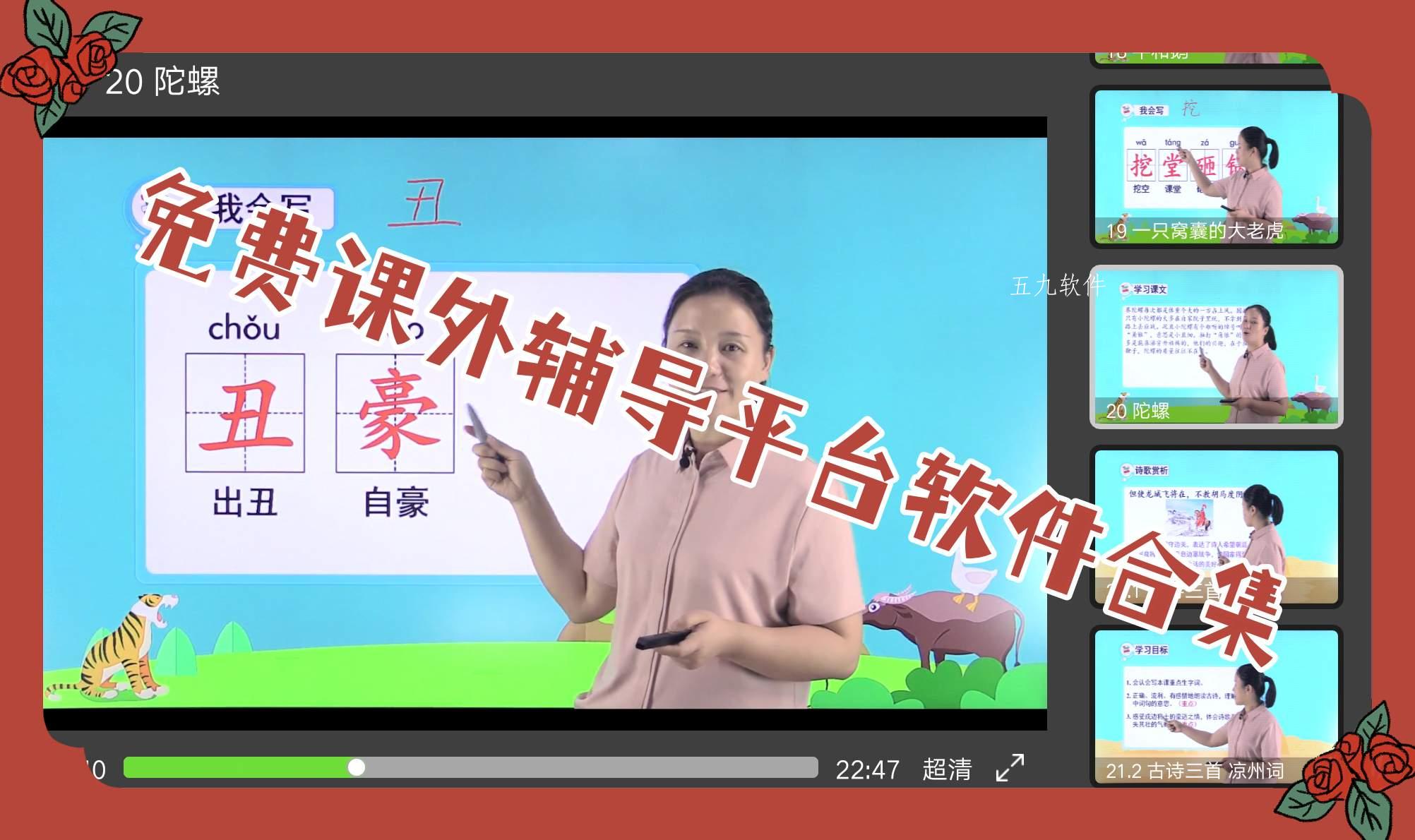 免费课外辅导平台软件合集