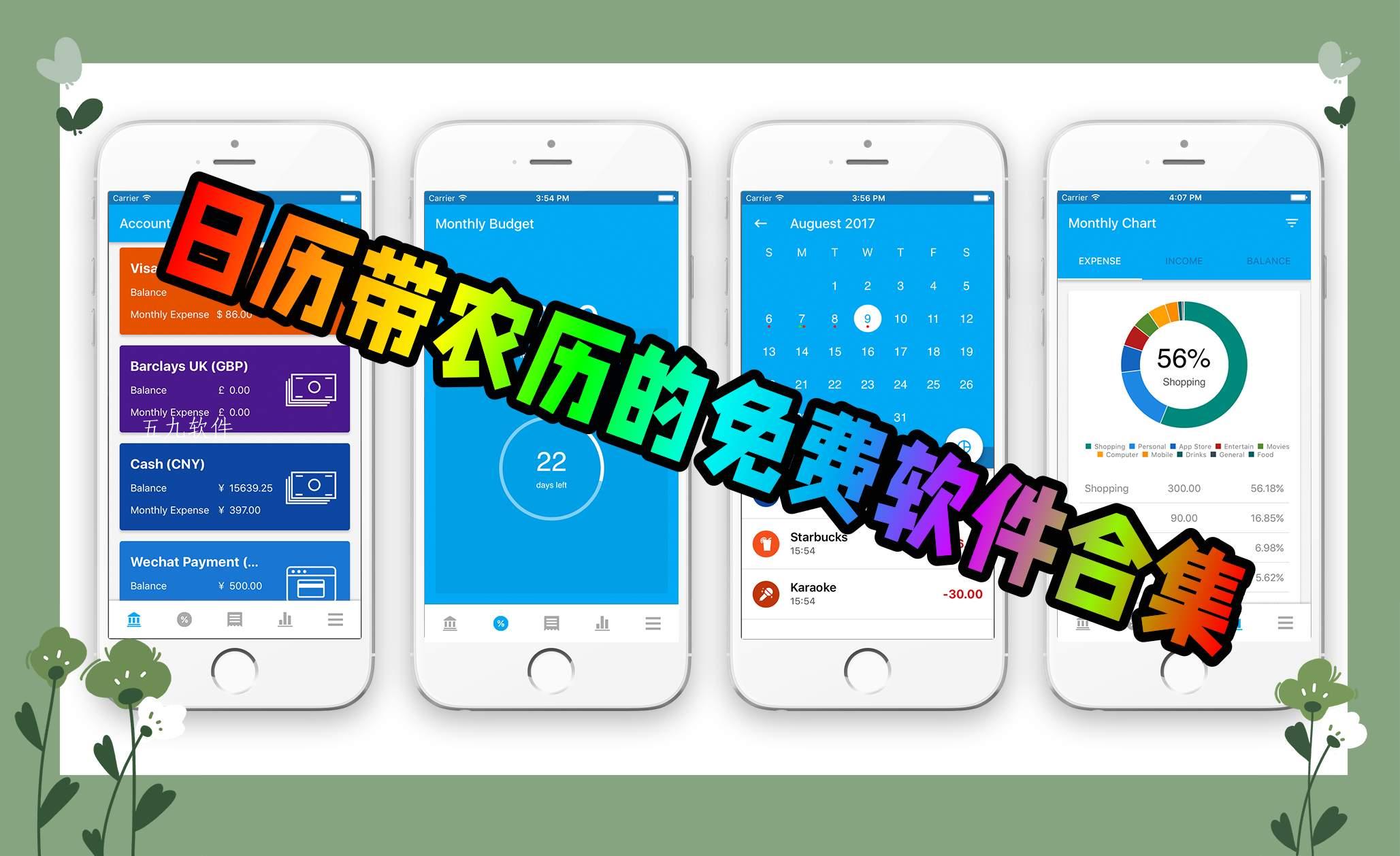 日历带农历的免费软件合集 日历带农历的免费软件合集