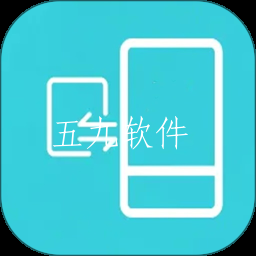 换机专家旧机数据迁移平台下载