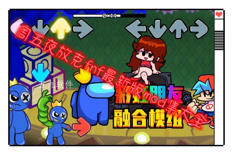 周五夜放克fnf最新版mod集大全 周五夜放克fnf最新版mod集大全