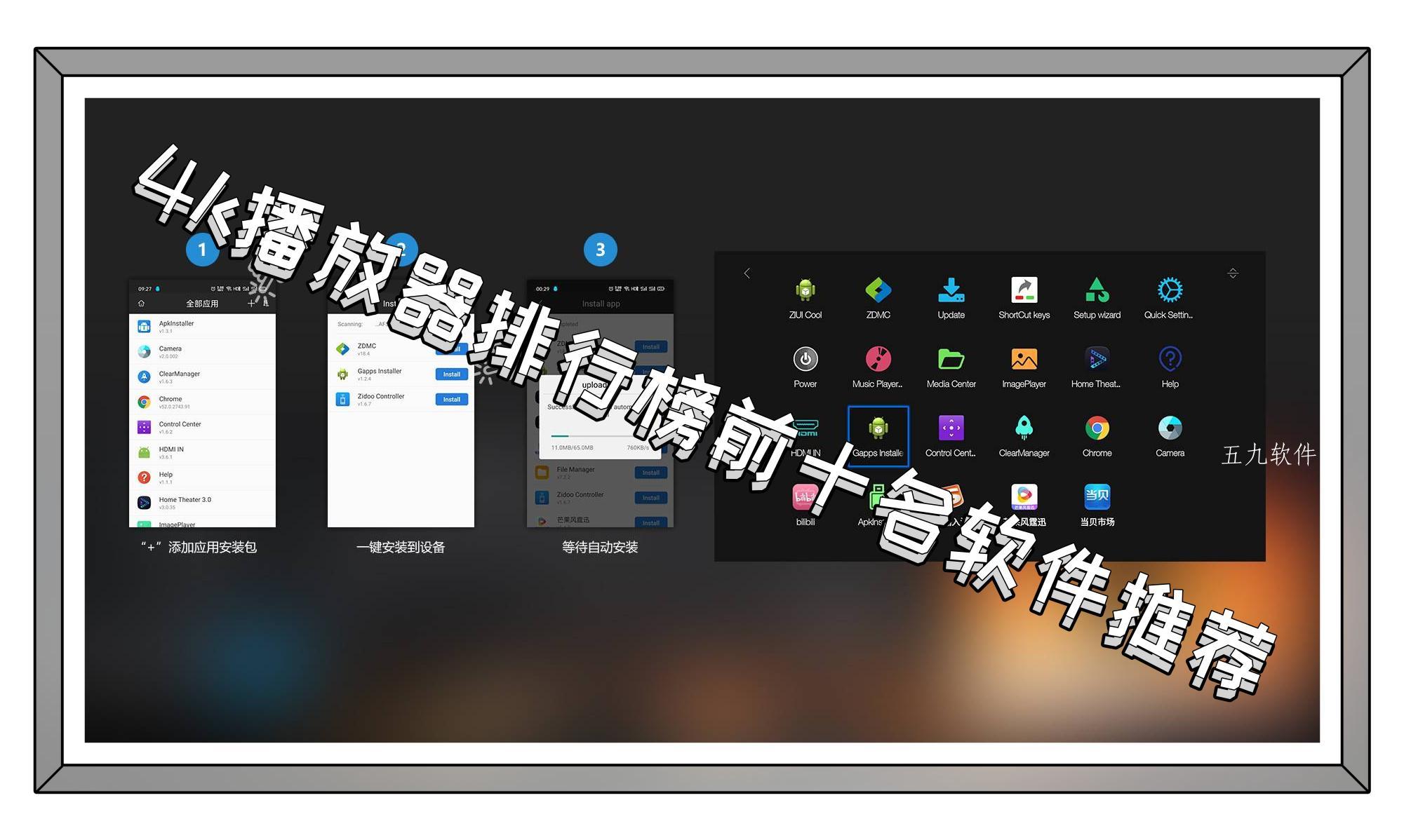 4k播放器排行榜前十名软件推荐