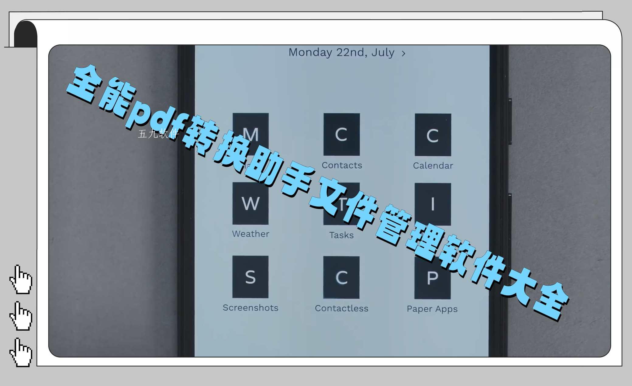 全能pdf转换助手文件管理软件大全