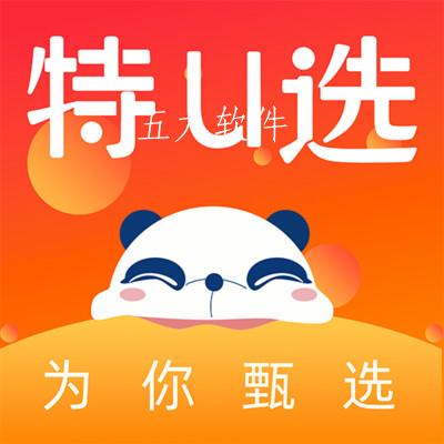 特u选餐饮批发购物平台下载 特u选餐饮批发购物平台下载
