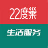 22度巢智慧社区管理软件 22度巢智慧社区管理软件