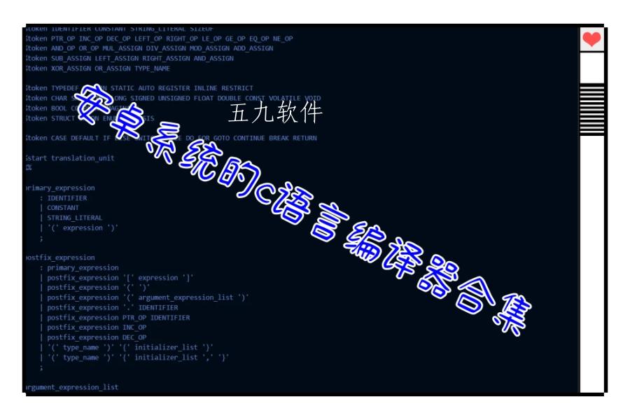 安卓系统的c语言编译器合集 安卓系统的c语言编译器合集
