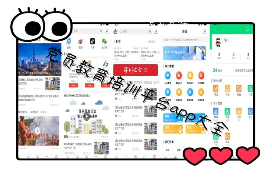 党员教育培训平台app大全