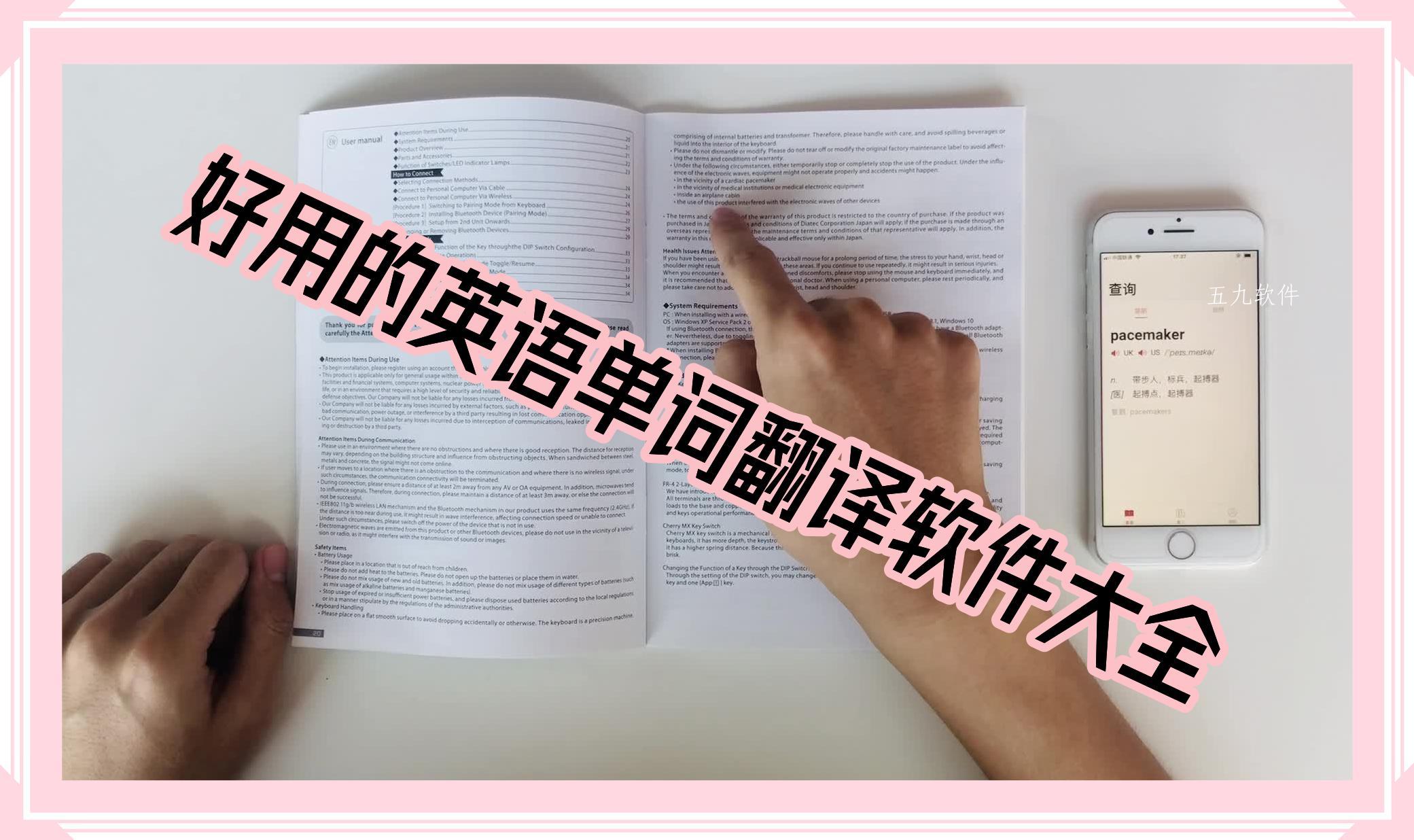 好用的英语单词翻译软件大全 好用的英语单词翻译软件大全