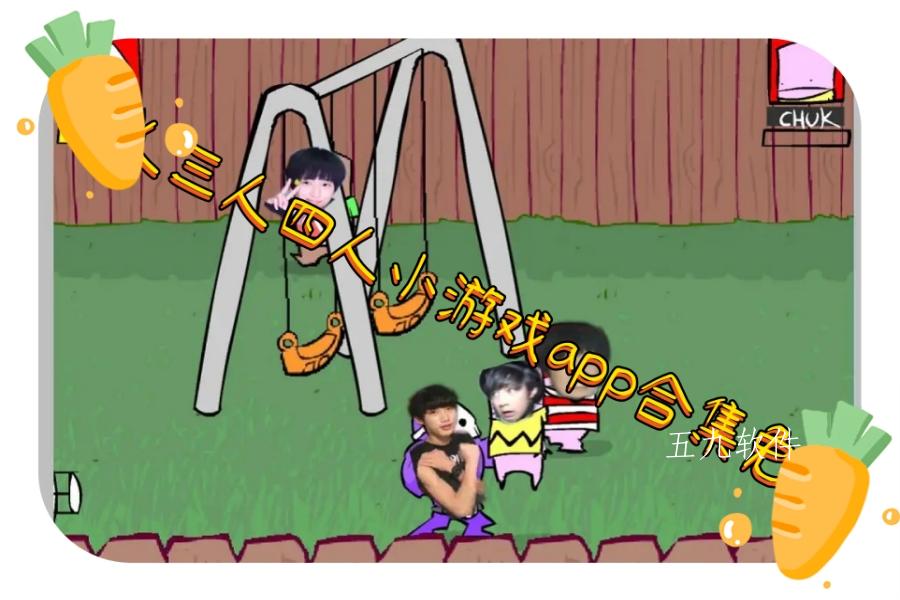 二人三人四人小游戏app合集免费 二人三人四人小游戏app合集免费