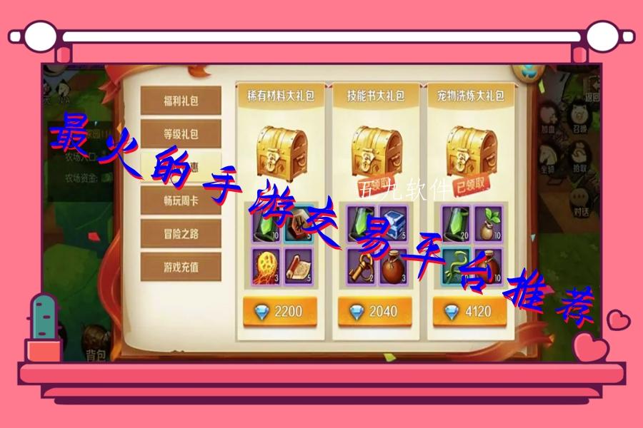 最火的手游交易平台推荐