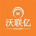 沃联亿购物平台软件