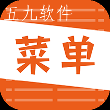 好吃菜单名字大全软件