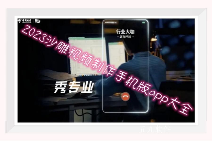 2023沙雕视频制作手机版app大全