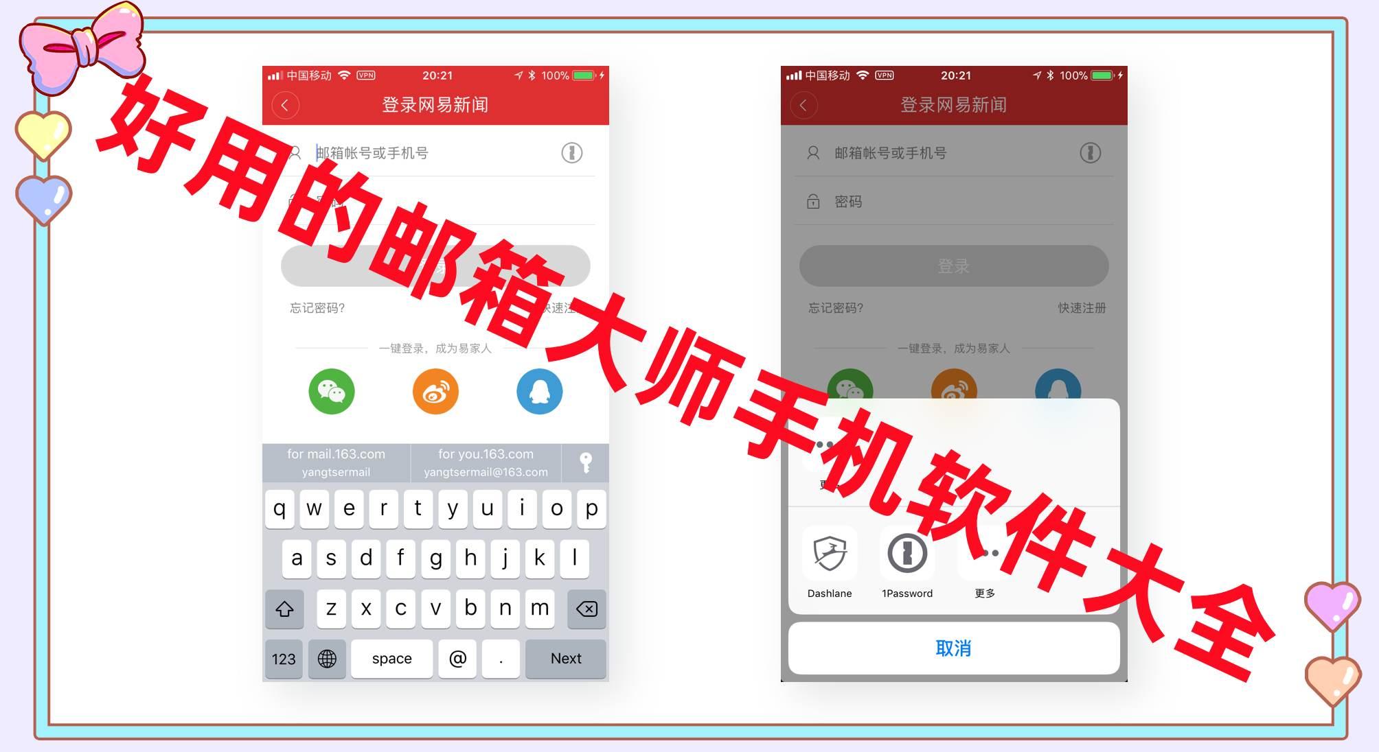 好用的邮箱大师手机软件大全 好用的邮箱大师手机软件大全