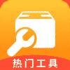 鲁班工具箱热门工具软件 鲁班工具箱热门工具软件