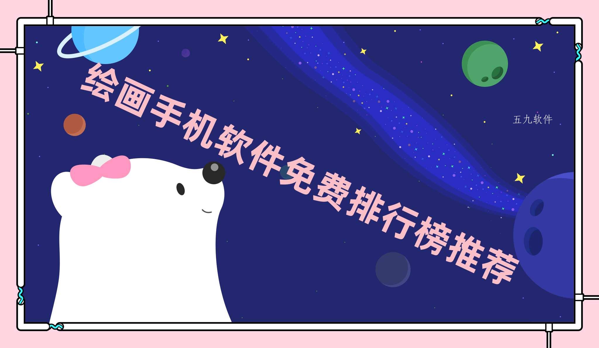 绘画手机软件免费排行榜推荐 绘画手机软件免费排行榜推荐
