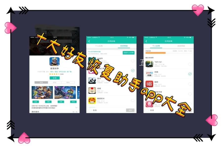 十大好友恢复助手app大全