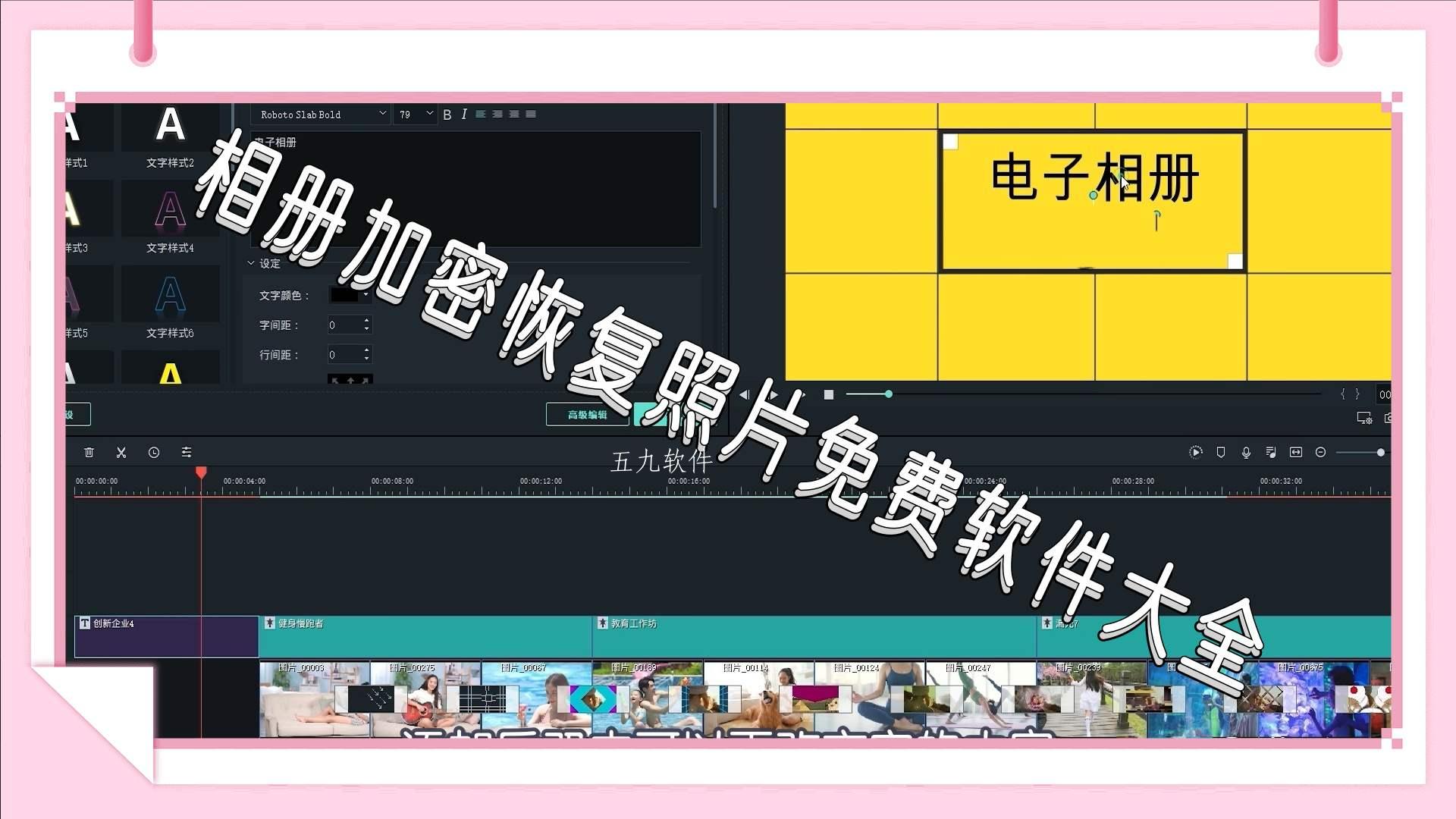 相册加密恢复照片免费软件大全 相册加密恢复照片免费软件大全