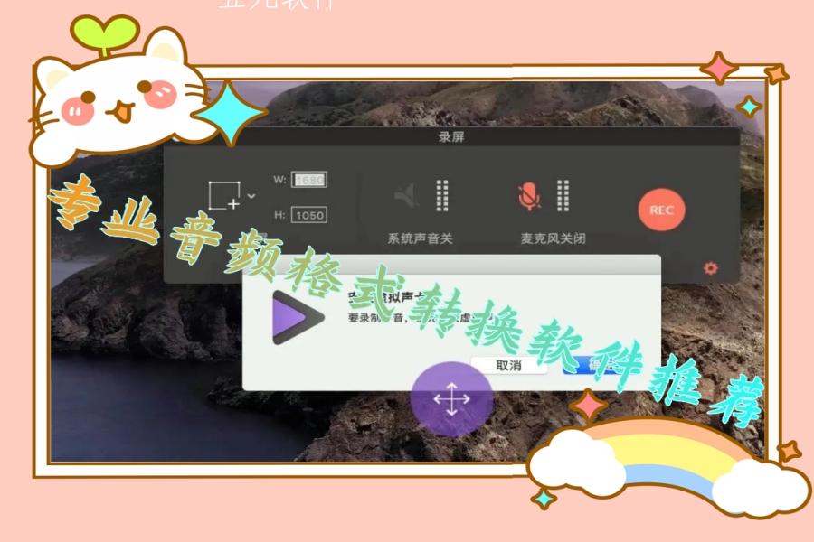 专业音频格式转换软件推荐 专业音频格式转换软件推荐