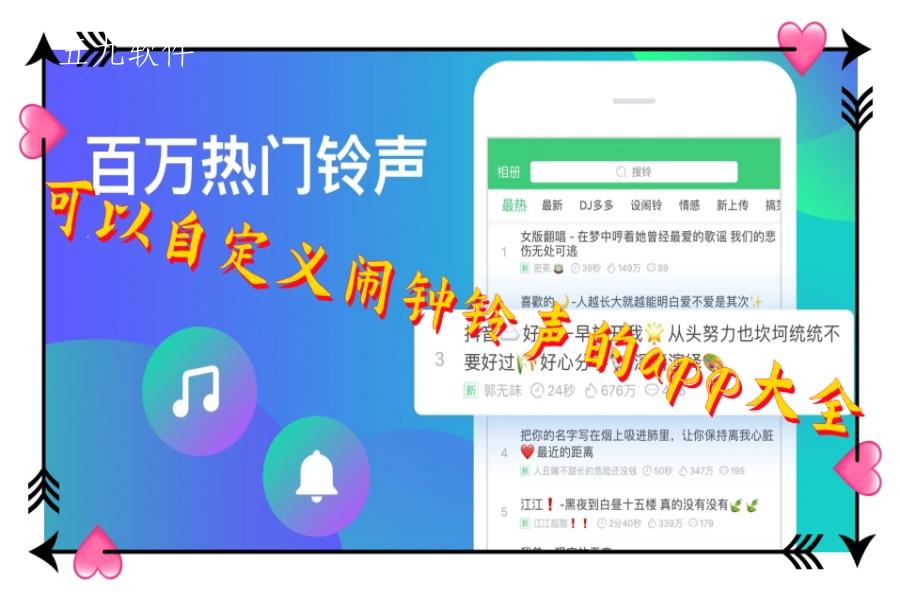 可以自定义闹钟铃声的app大全