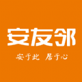 安友邻房屋租赁软件