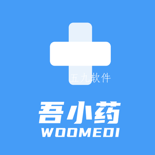 吾小药app用药提醒软件 吾小药app用药提醒软件
