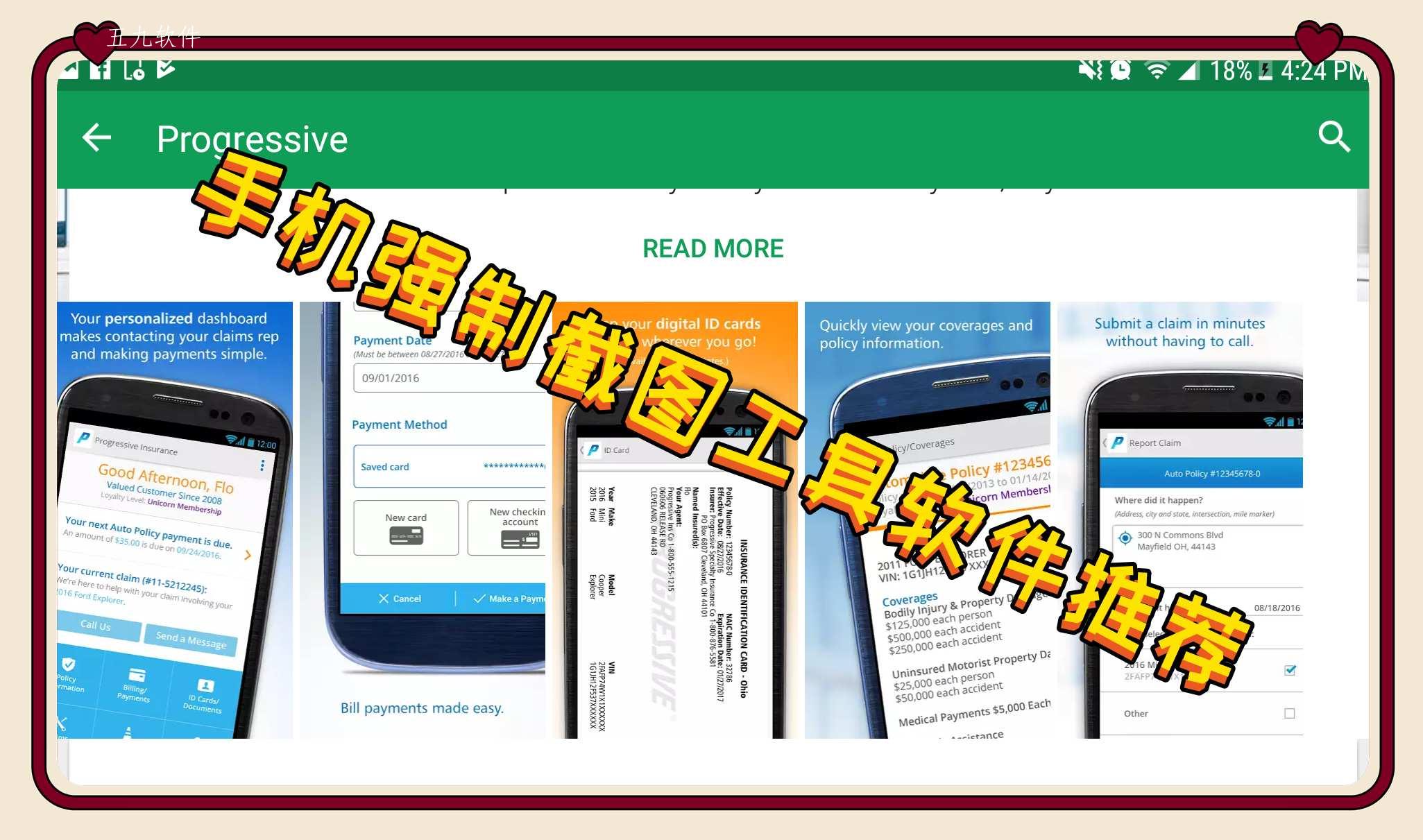 手机强制截图工具软件推荐