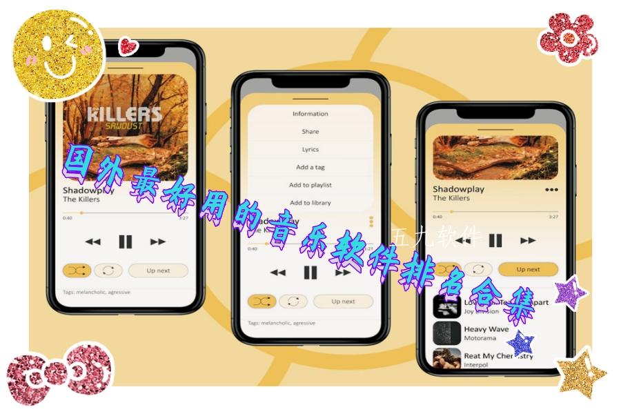 国外最好用的音乐软件排名合集