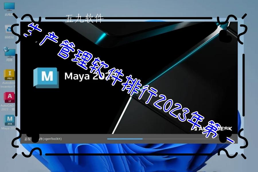 生产管理软件排行2023年第一 生产管理软件排行2023年第一