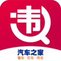 违章查询助手汽车之家软件 违章查询助手汽车之家软件