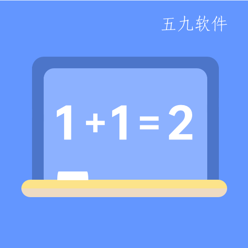 算数进步鸭思维训练软件 算数进步鸭思维训练软件