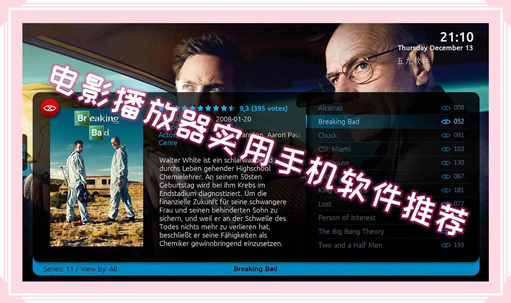 电影播放器实用手机软件推荐