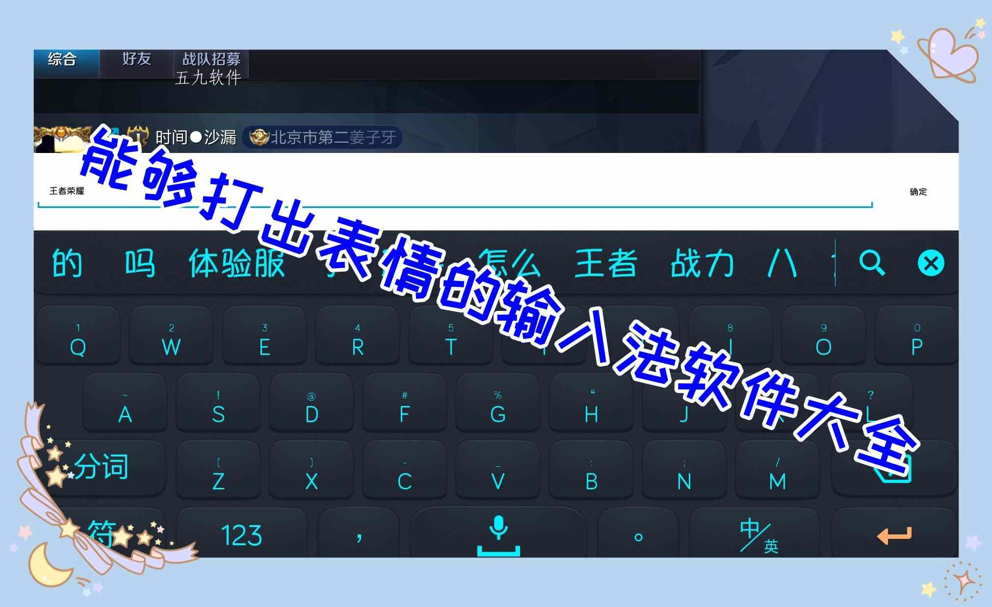 能够打出表情的输入法软件大全