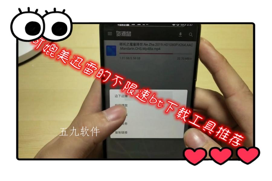 可媲美迅雷的不限速bt下载工具推荐 可媲美迅雷的不限速bt下载工具推荐