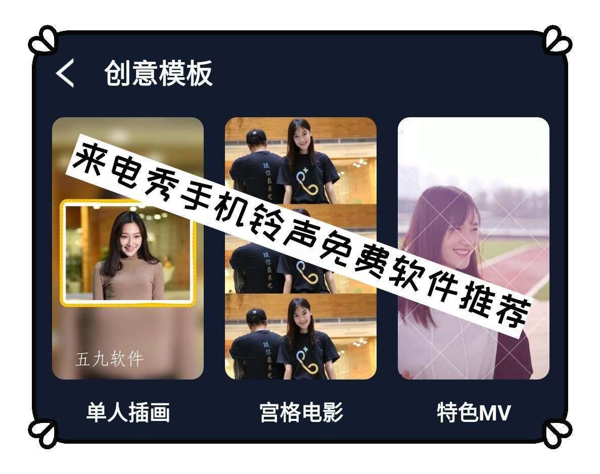 来电秀手机铃声免费软件推荐