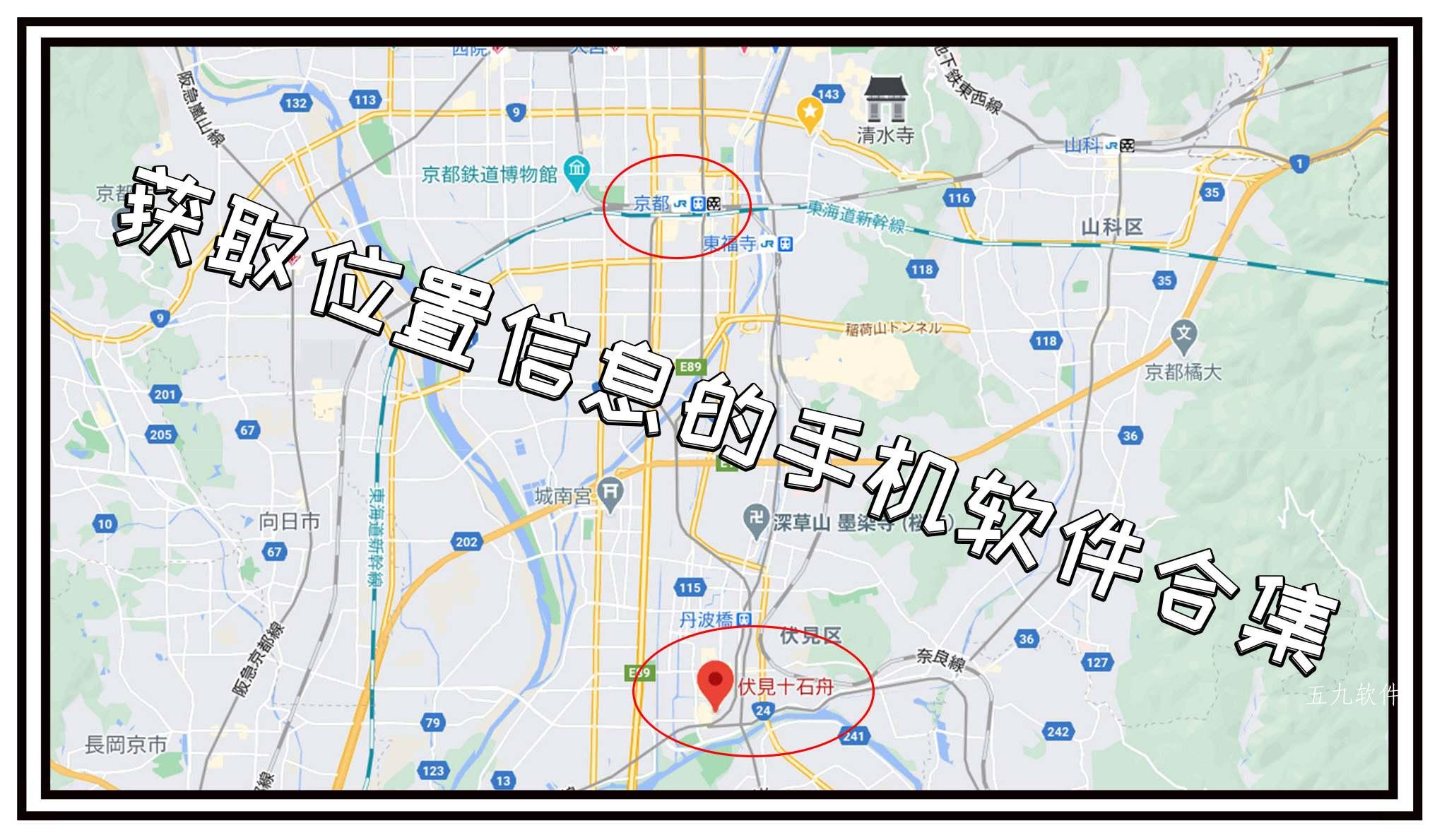 获取位置信息的手机软件合集