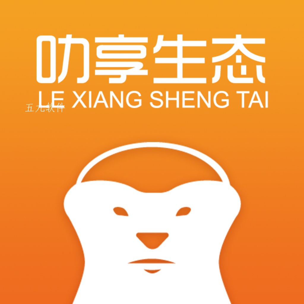 叻享生态正品购物商城软件