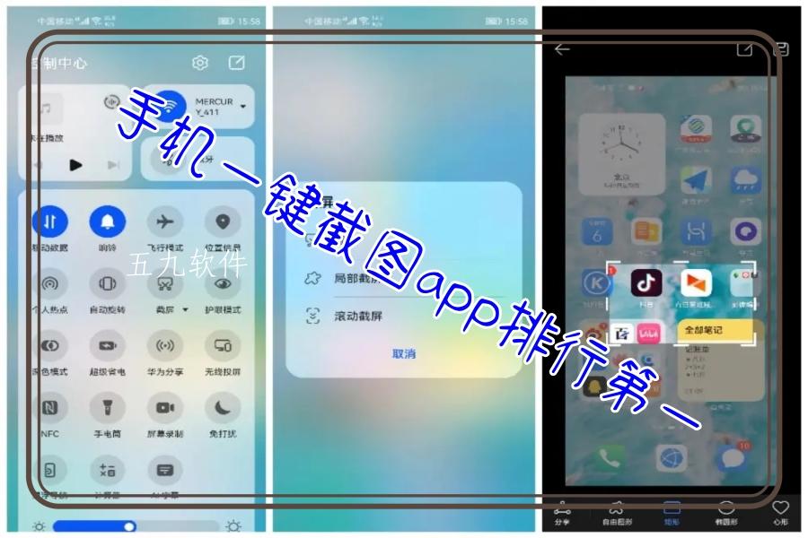 手机一键截图app排行第一