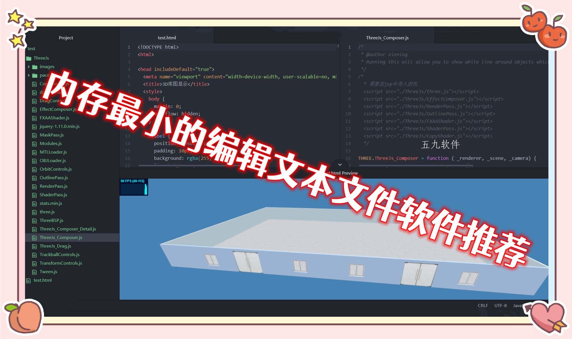 内存最小的编辑文本文件软件推荐