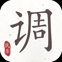 民乐调音器2023最新免激活版