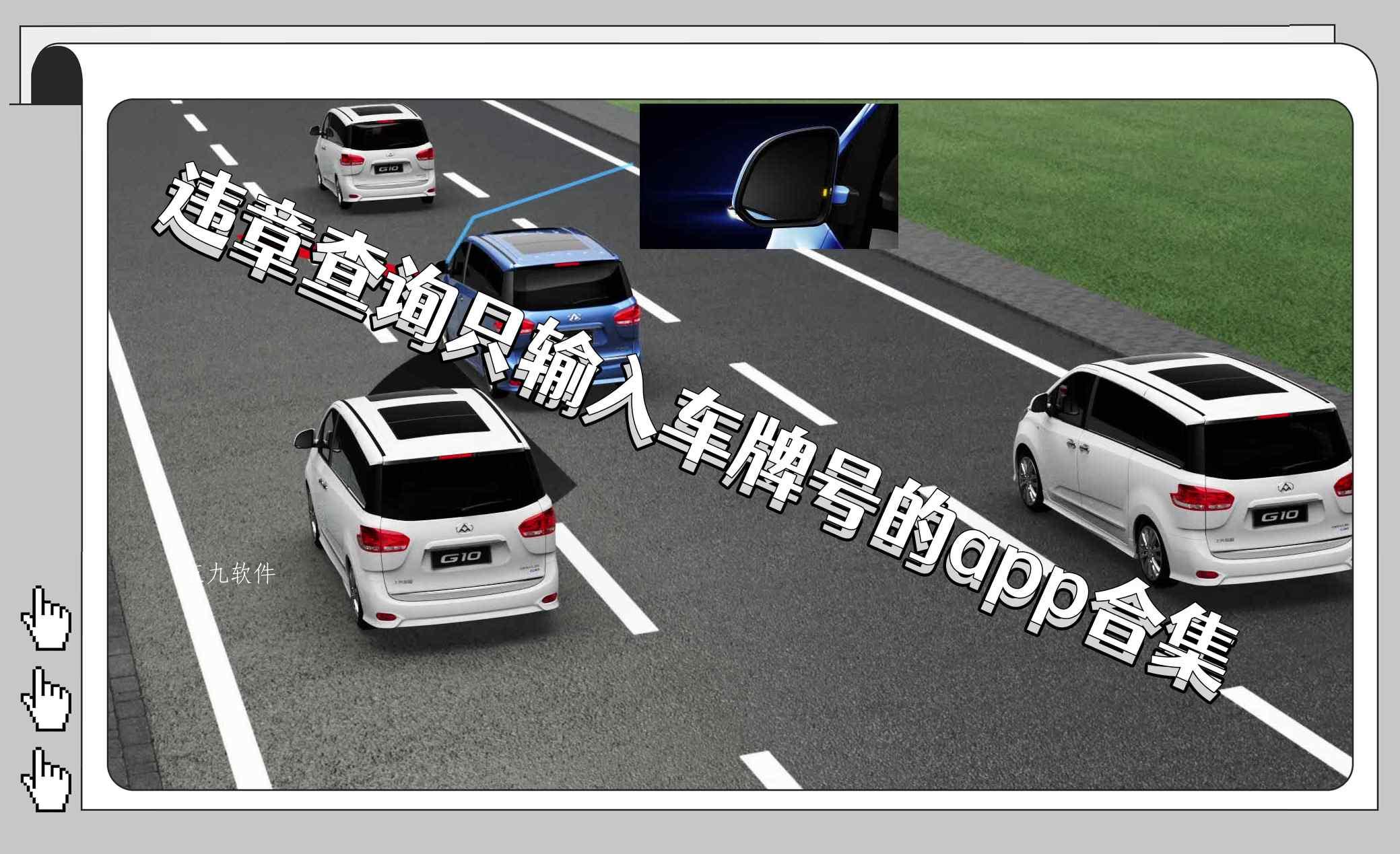 违章查询只输入车牌号的app合集 违章查询只输入车牌号的app合集