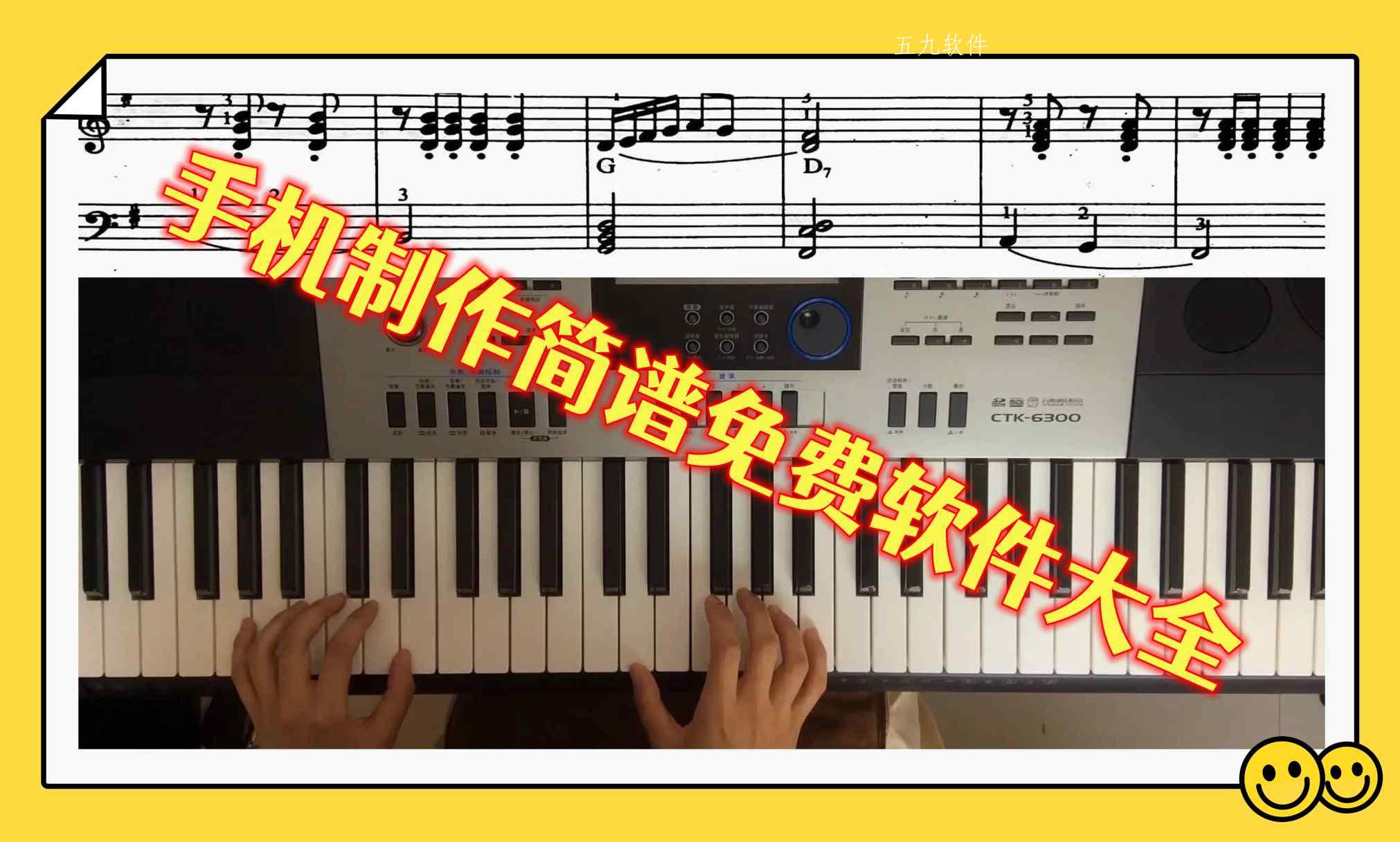 手机制作简谱免费软件大全 手机制作简谱免费软件大全
