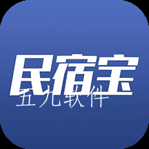 民宿宝专属管理软件