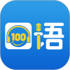 口语100下载手机版下载软件 口语100下载手机版下载软件
