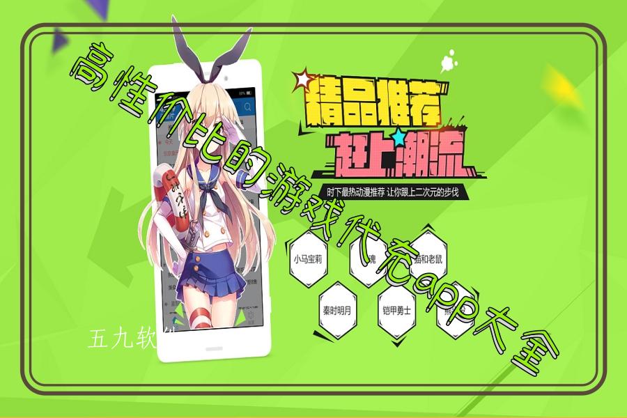 高性价比的游戏代充app大全