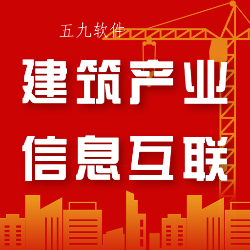 鲁星工匠建筑求职平台下载 鲁星工匠建筑求职平台下载