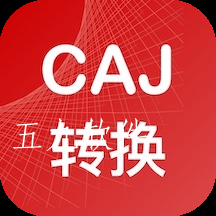 CAJ转换器格式转换手机版app
