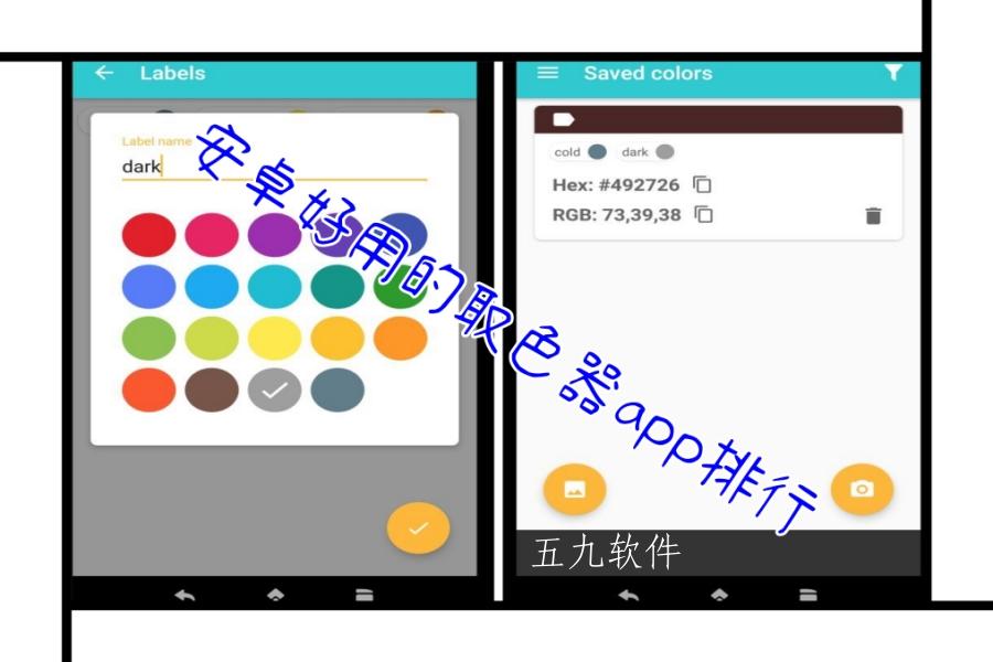 安卓好用的取色器app排行